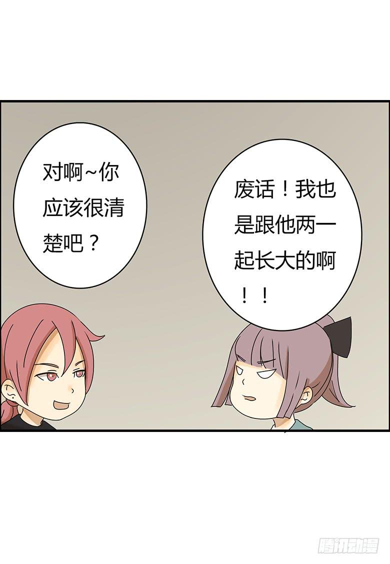 第二季 22.佳羽喜欢的人-第122话