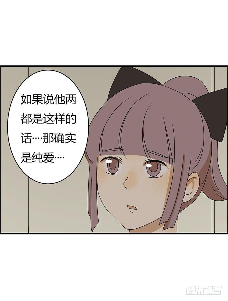 第二季 24.看到了不该看到的-第124话