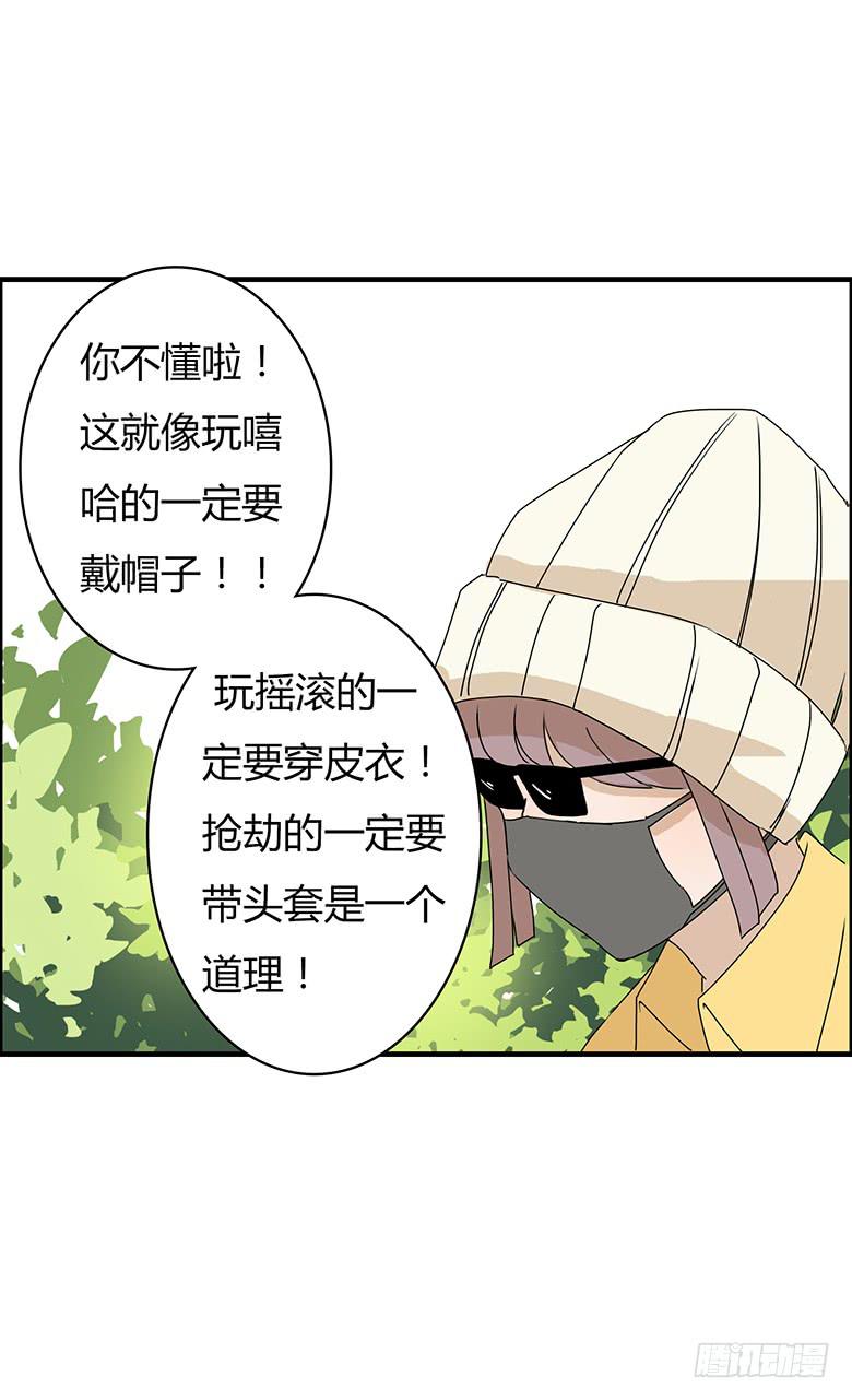 住在我隔壁的那傢伙 - 第二季 26.跟蹤的套路 - 2