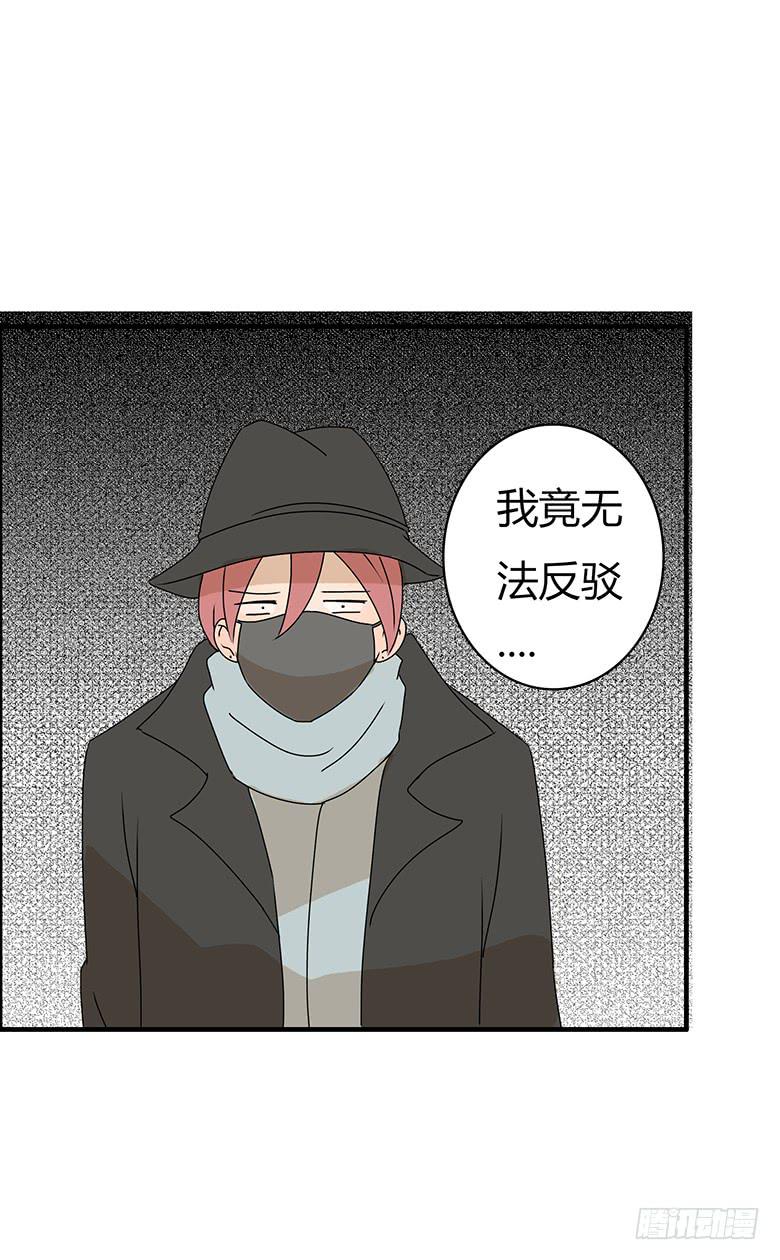 住在我隔壁的那傢伙 - 第二季 26.跟蹤的套路 - 3