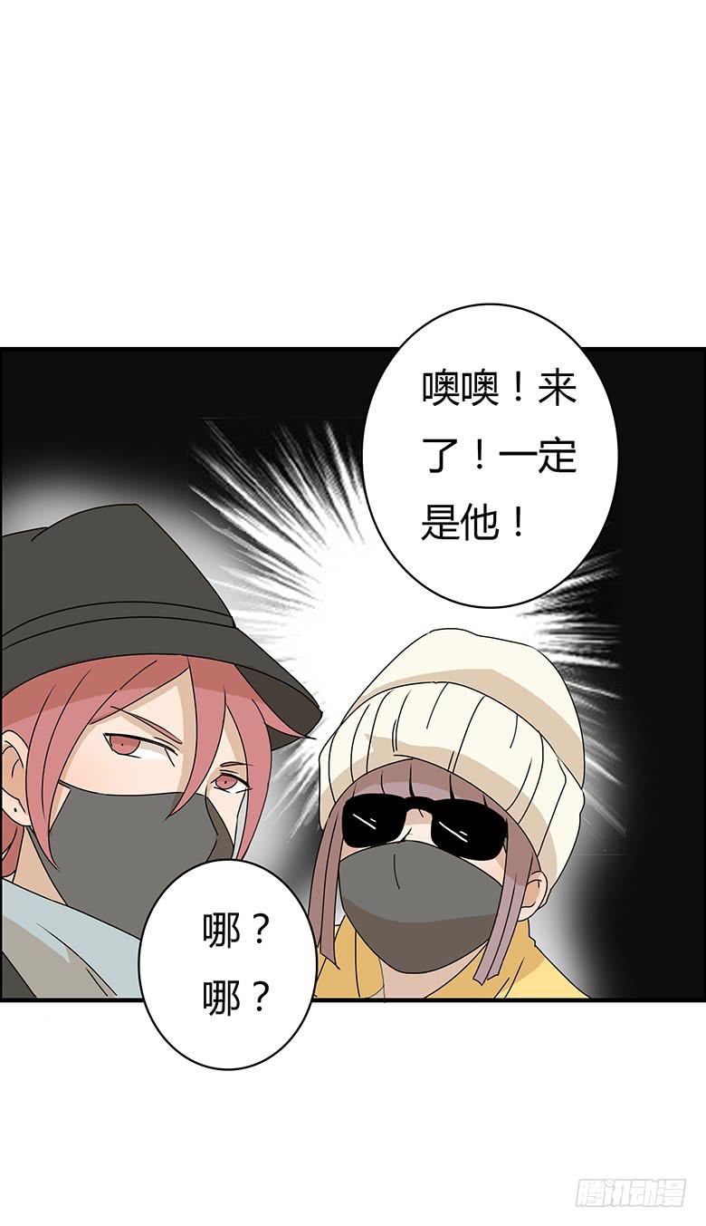 住在我隔壁的那傢伙 - 第二季 26.跟蹤的套路 - 3