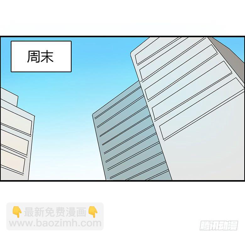 住在我隔壁的那傢伙 - 第二季 26.跟蹤的套路 - 2