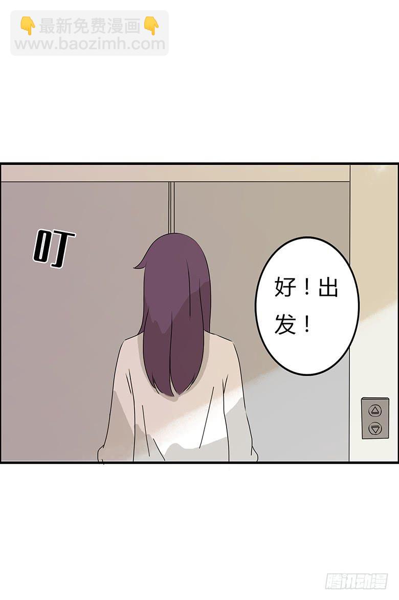 住在我隔壁的那傢伙 - 第二季 26.跟蹤的套路 - 3