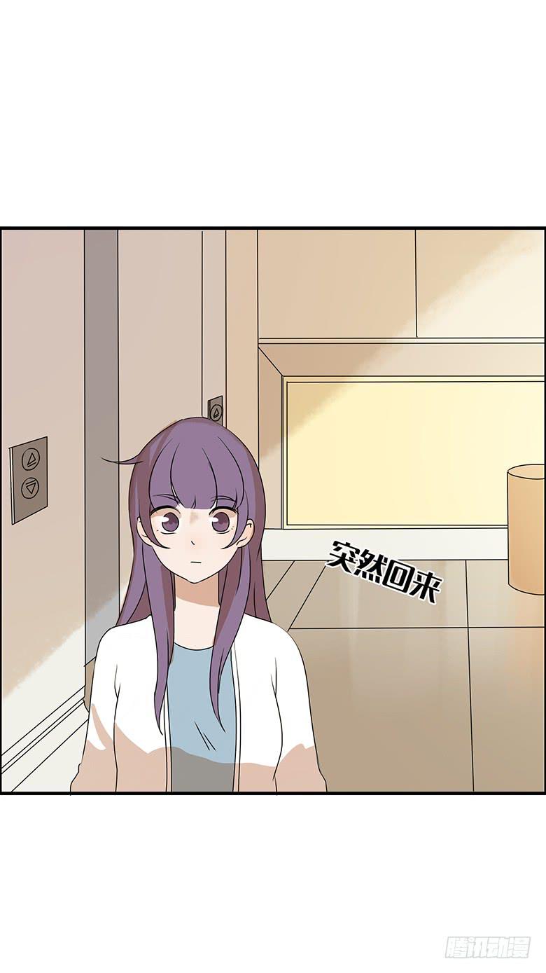 住在我隔壁的那傢伙 - 第二季 26.跟蹤的套路 - 1