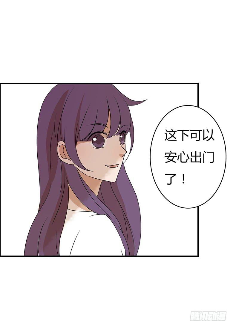 住在我隔壁的那傢伙 - 第二季 26.跟蹤的套路 - 3