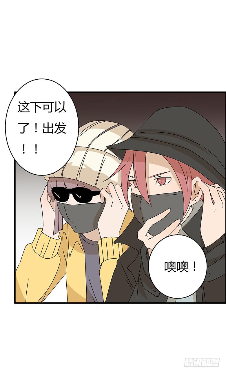 住在我隔壁的那傢伙 - 第二季 26.跟蹤的套路 - 1