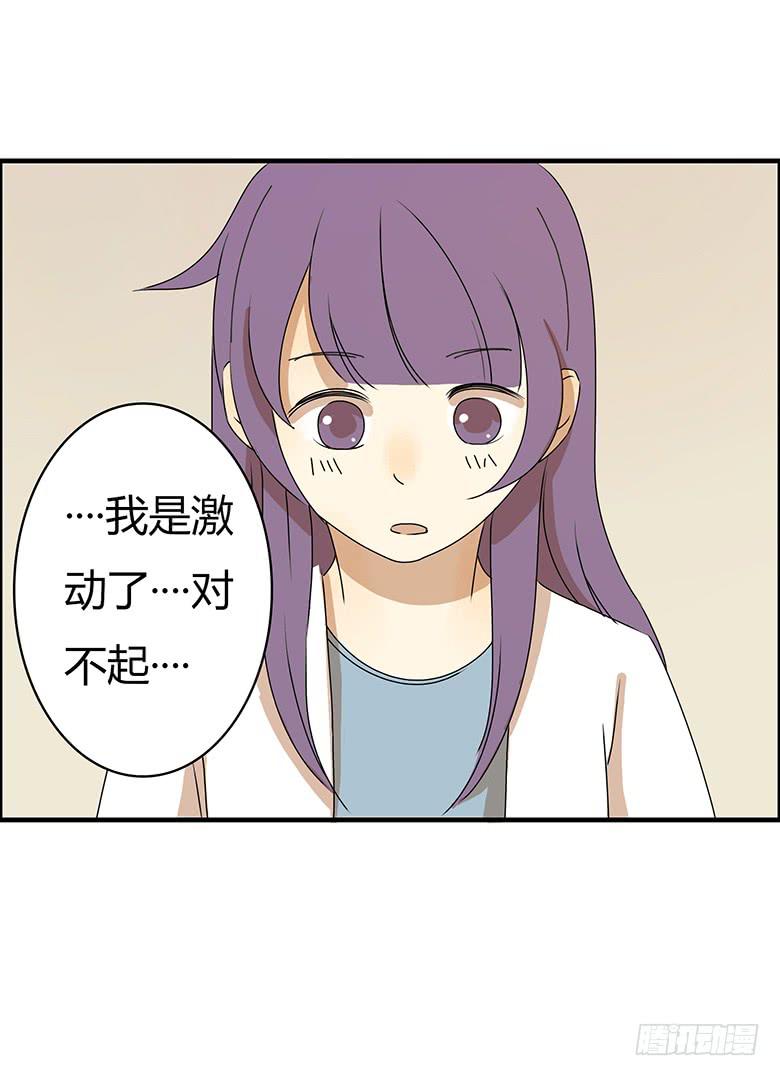 第二季 28.佳羽的自尊心-第128话
