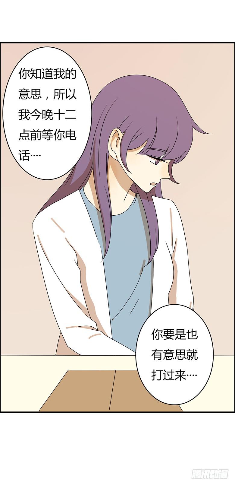 第二季 28.佳羽的自尊心-第128话