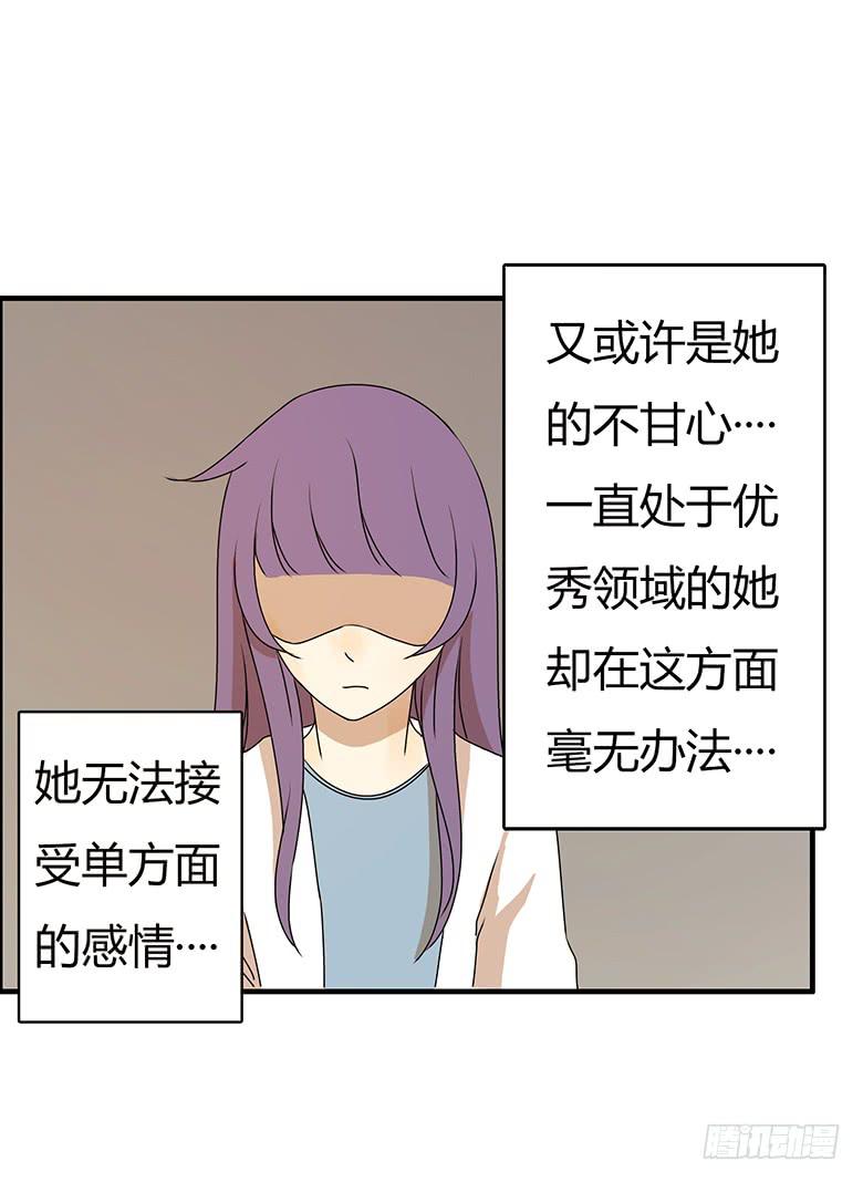 第二季 28.佳羽的自尊心-第128话
