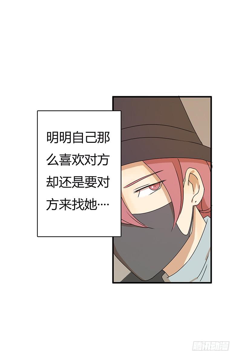 第二季 28.佳羽的自尊心-第128话