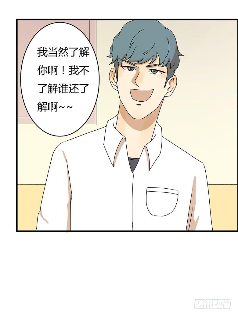 第二季 28.佳羽的自尊心-第128话