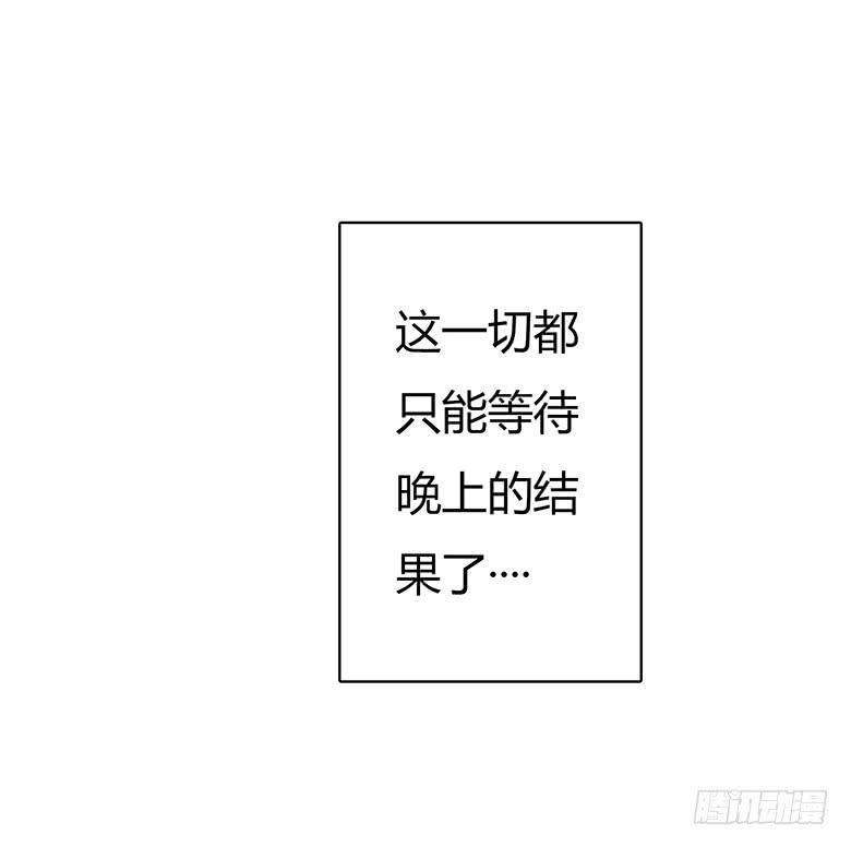 第二季 28.佳羽的自尊心-第128话