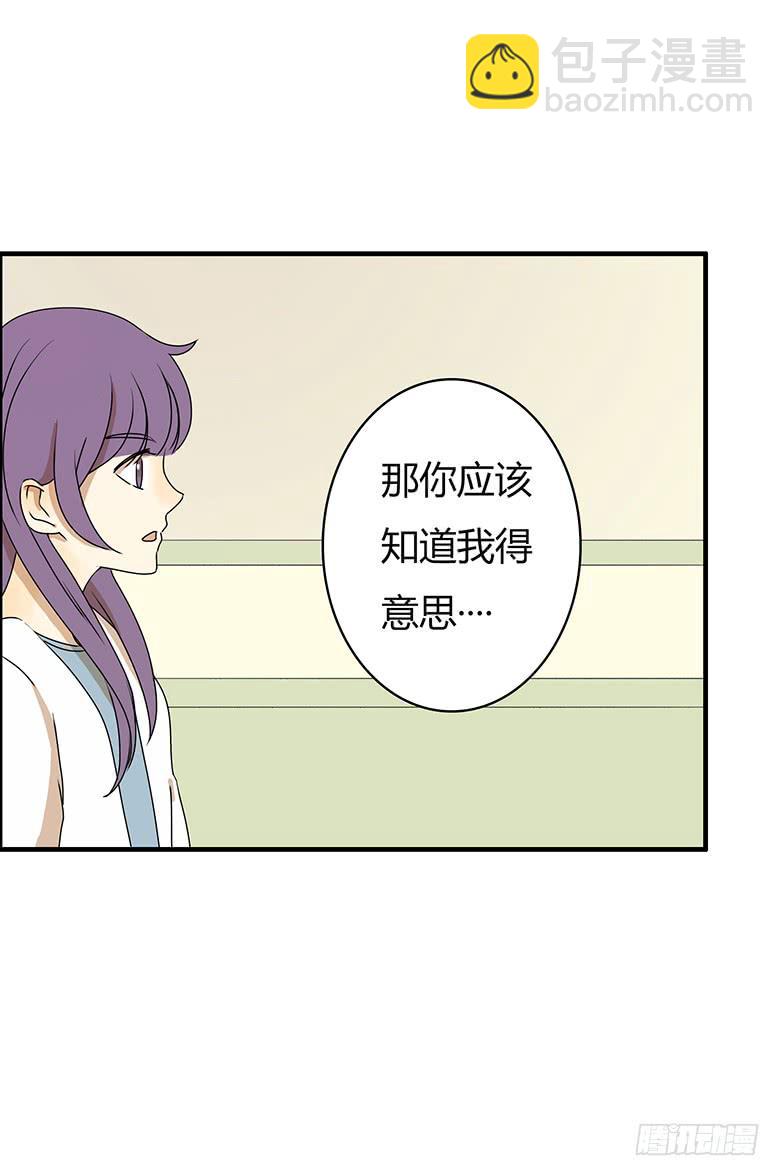 第二季 28.佳羽的自尊心-第128话