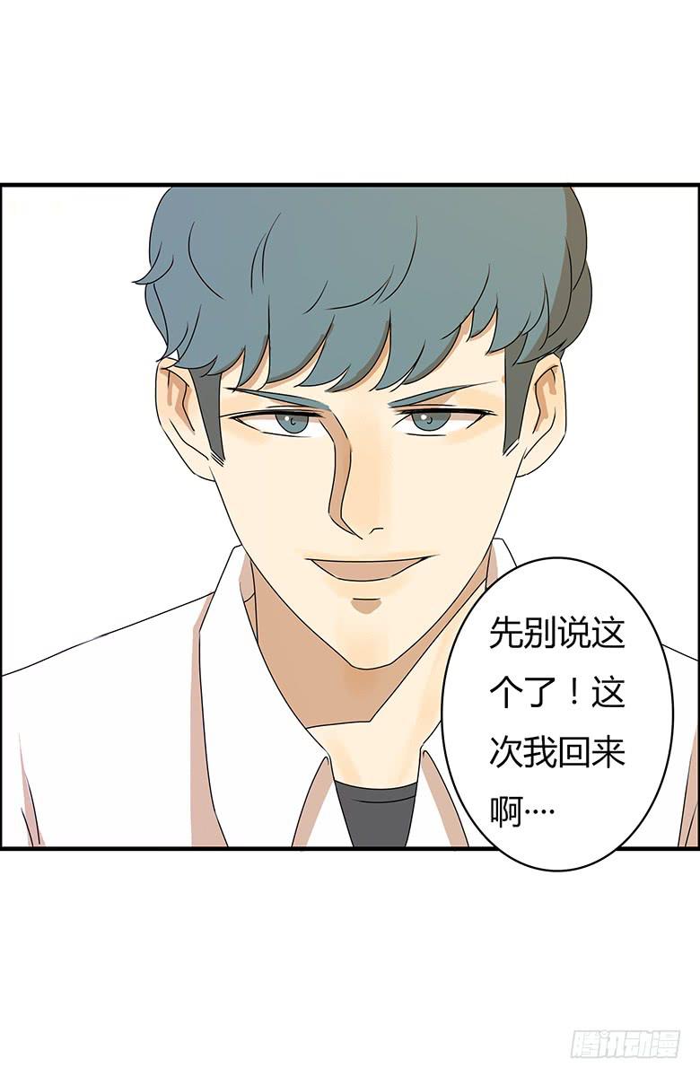 第二季 28.佳羽的自尊心-第128话