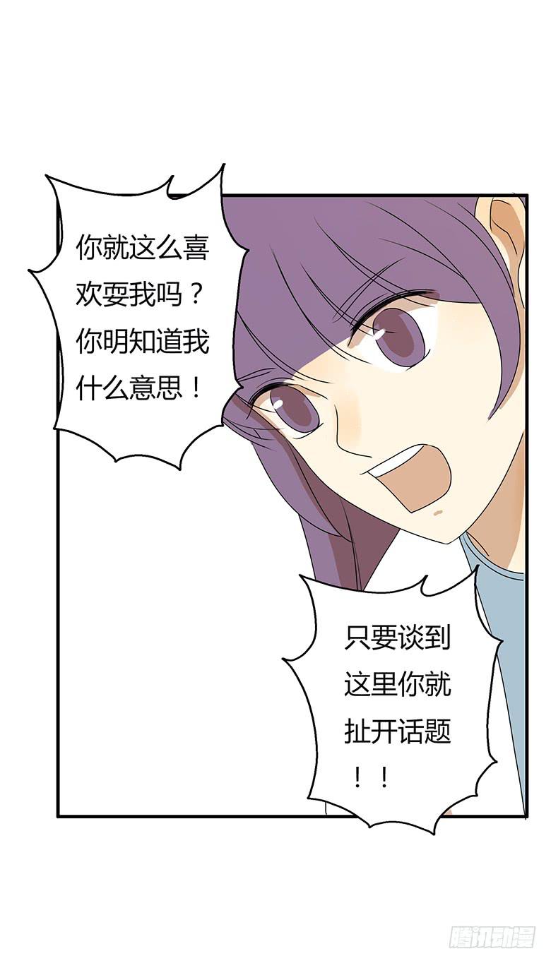 第二季 28.佳羽的自尊心-第128话