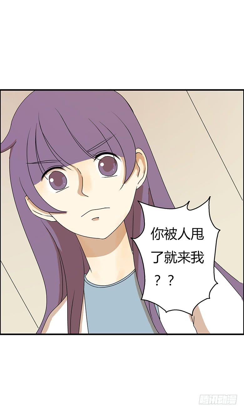 第二季 28.佳羽的自尊心-第128话