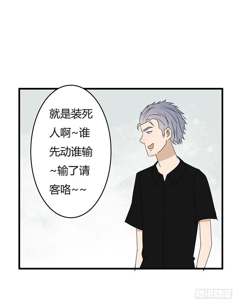第一季 15.装死人游戏-第14话