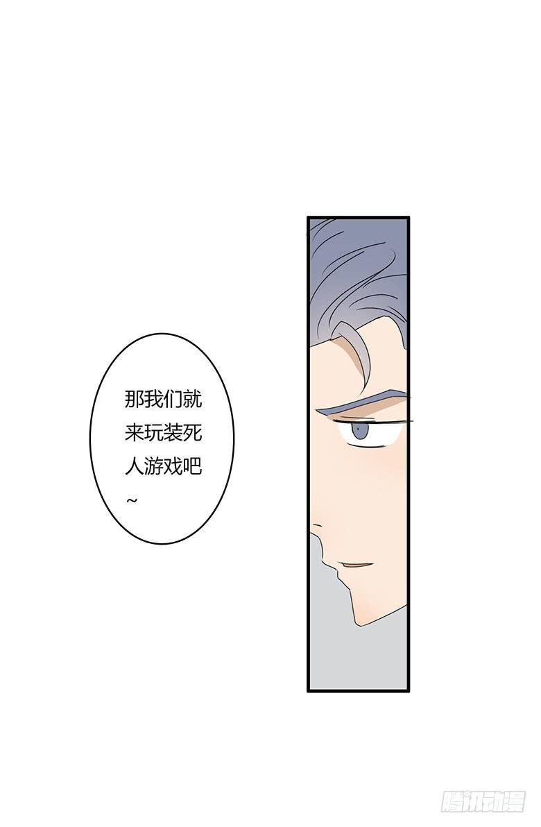 第一季 15.装死人游戏-第14话