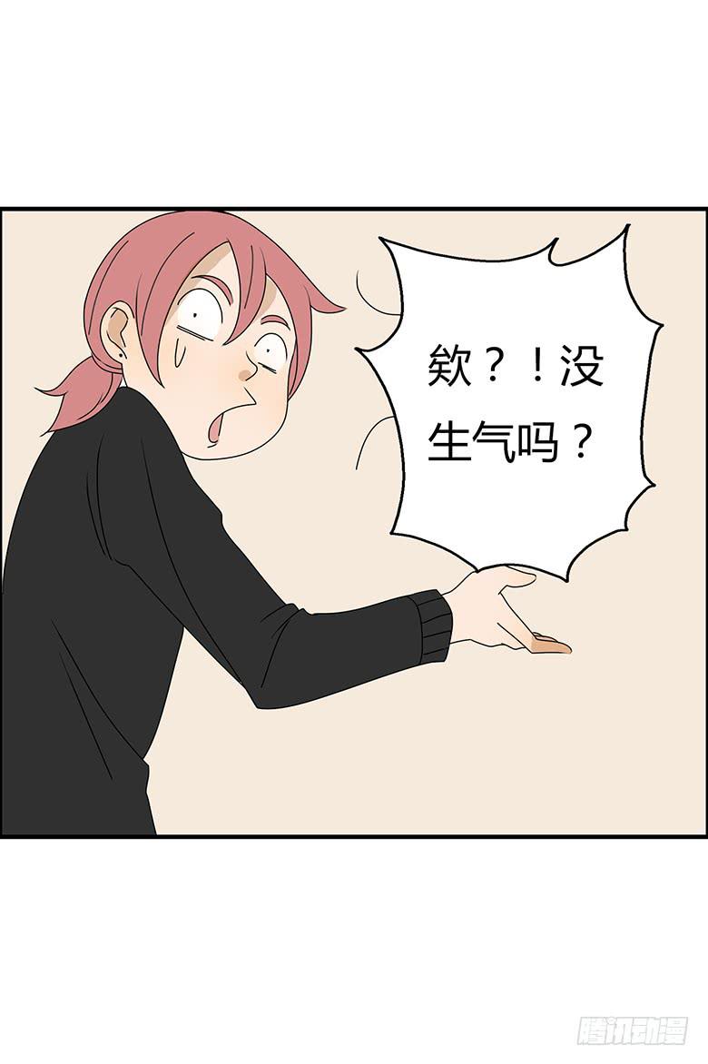 第二季 32.只做普通朋友-第132话