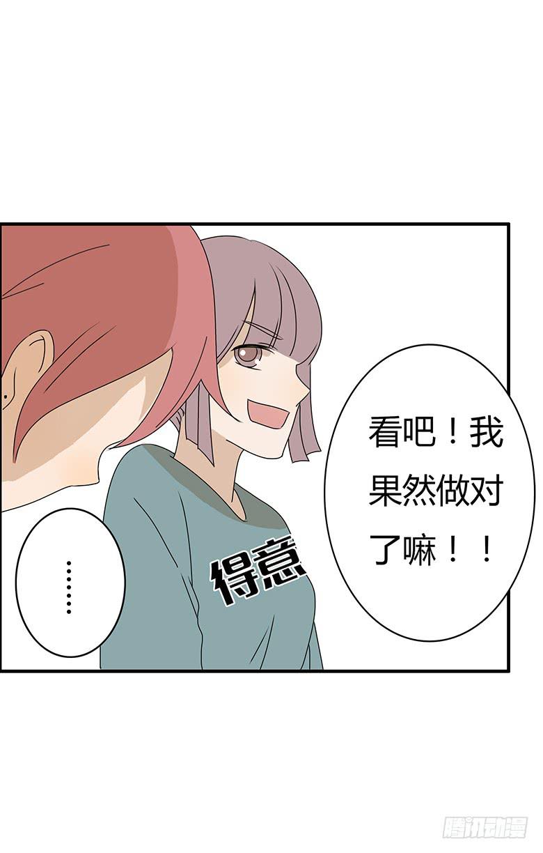 第二季 32.只做普通朋友-第132话