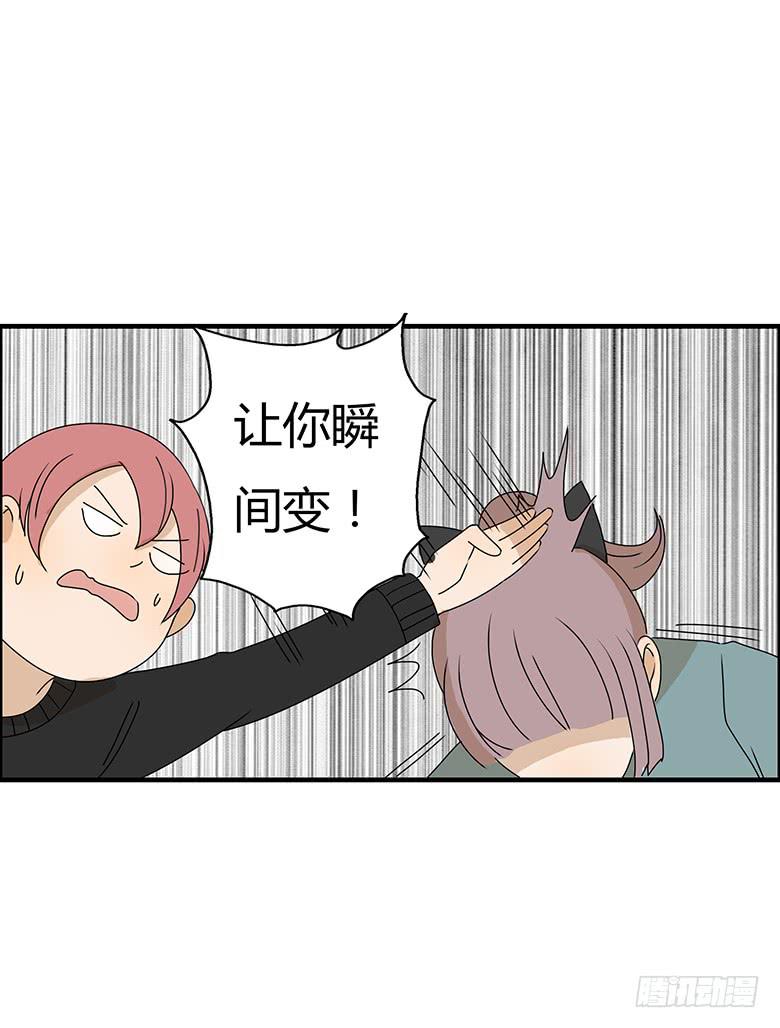 第二季 32.只做普通朋友-第132话