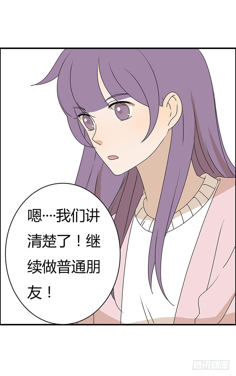 第二季 32.只做普通朋友-第132话
