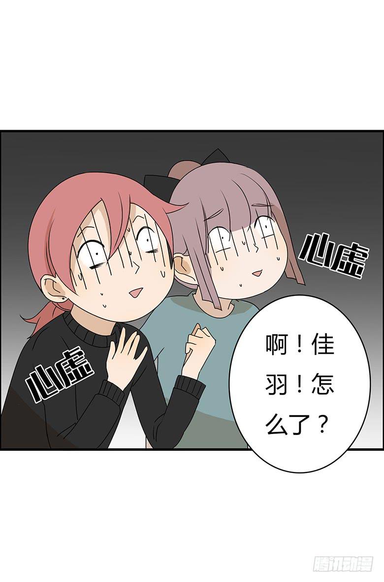第二季 32.只做普通朋友-第132话