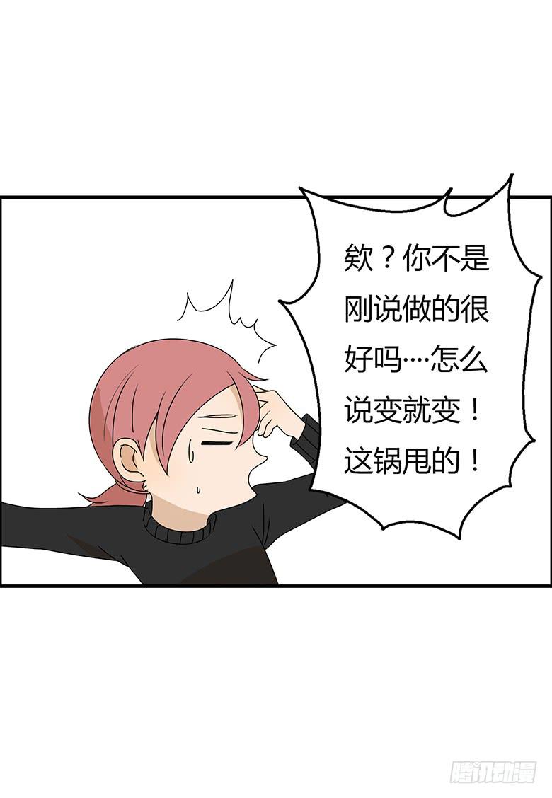 第二季 32.只做普通朋友-第132话