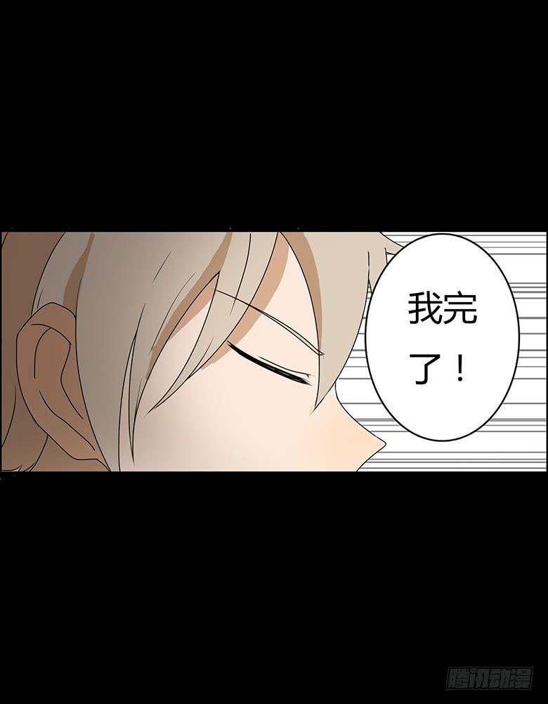 第二季 34.险些被车撞！-第134话