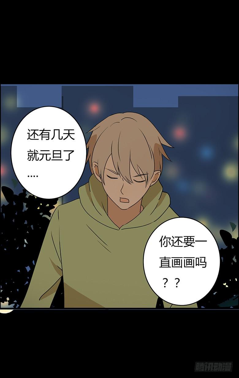 第二季 34.险些被车撞！-第134话