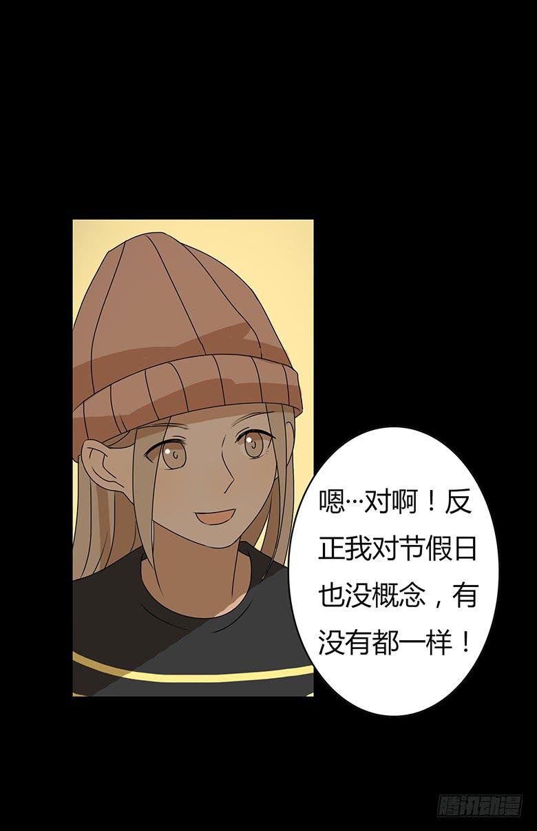 第二季 34.险些被车撞！-第134话