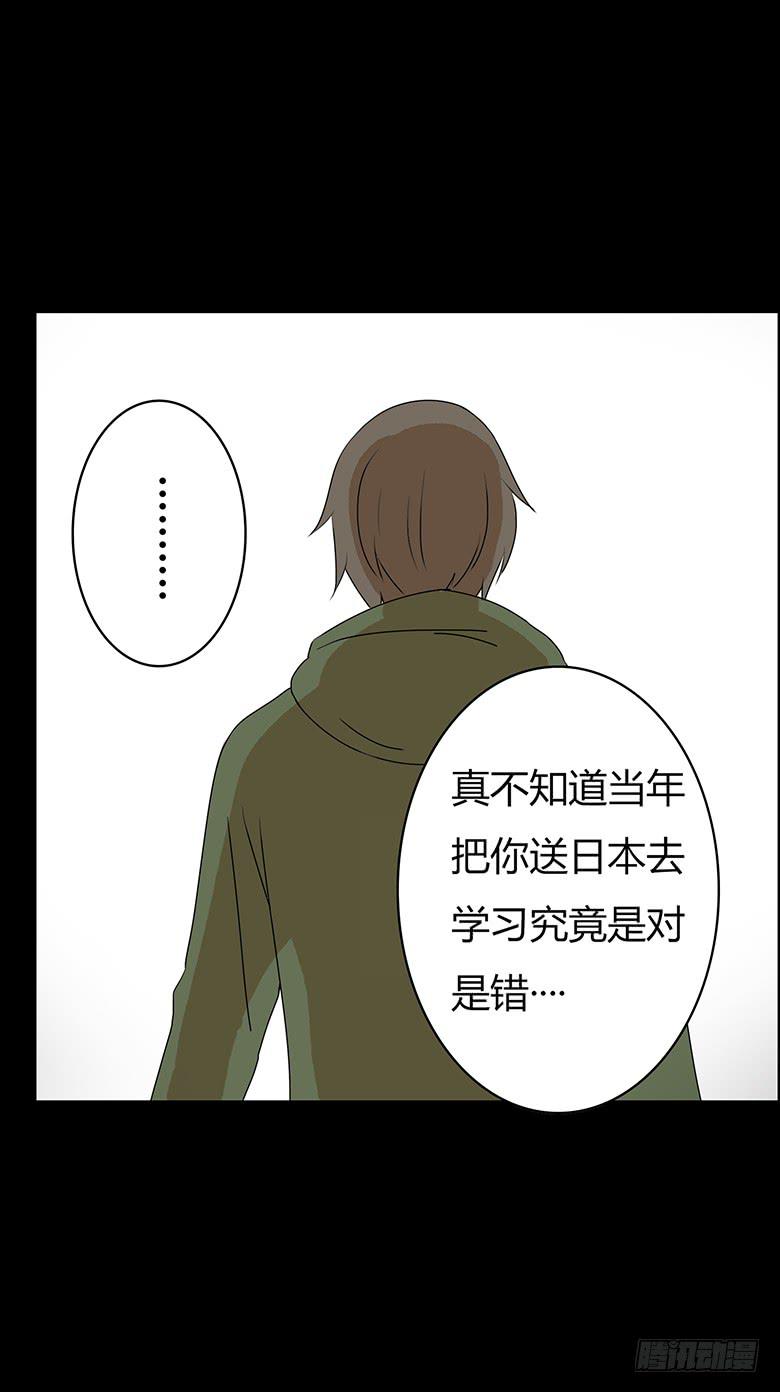 第二季 34.险些被车撞！-第134话