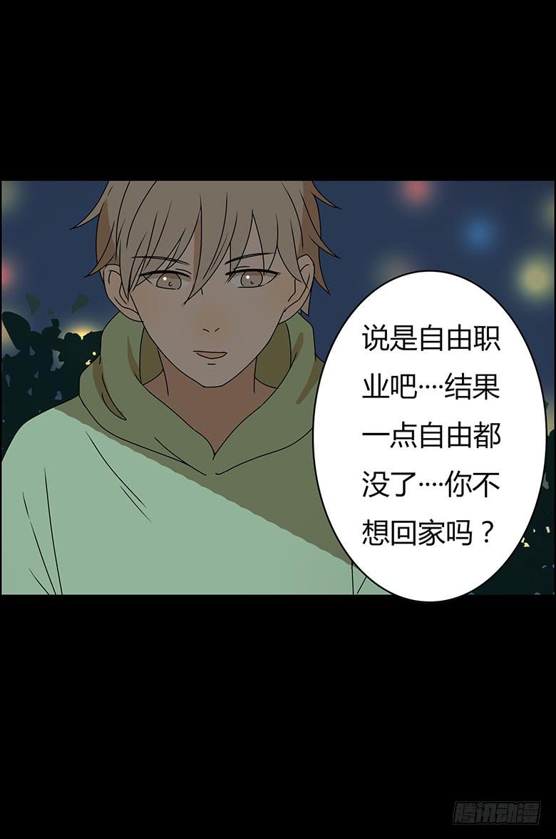 第二季 34.险些被车撞！-第134话