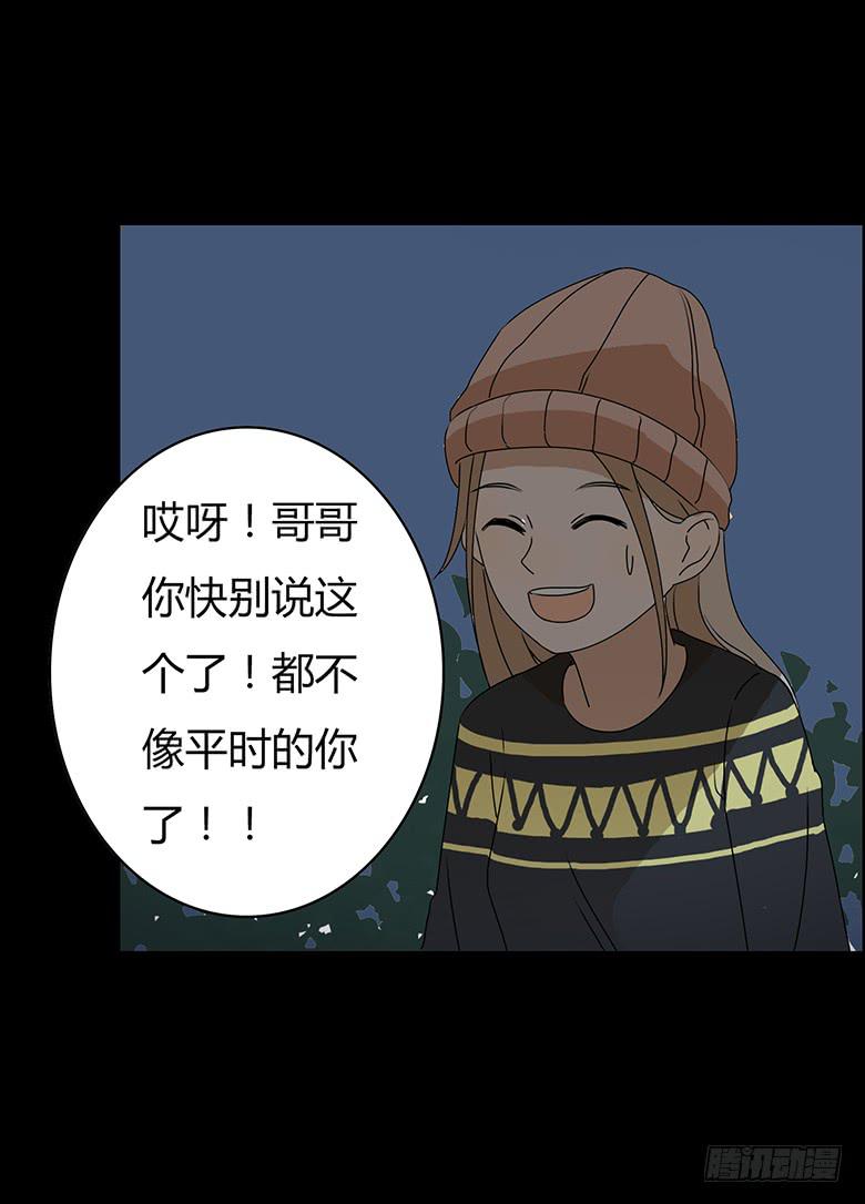 第二季 34.险些被车撞！-第134话