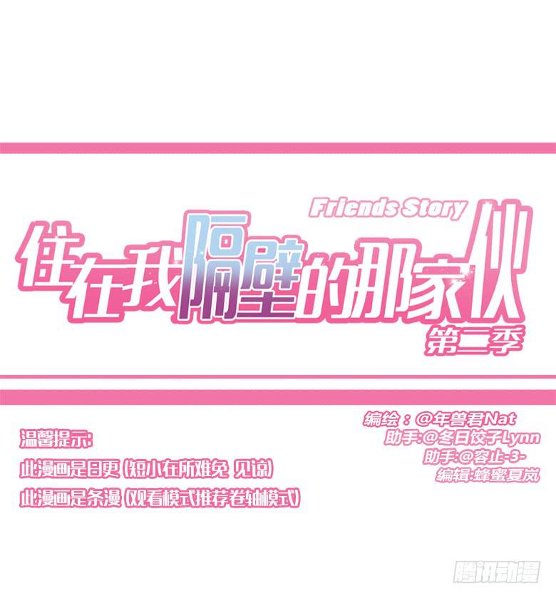 第二季 36.新手任务-第136话