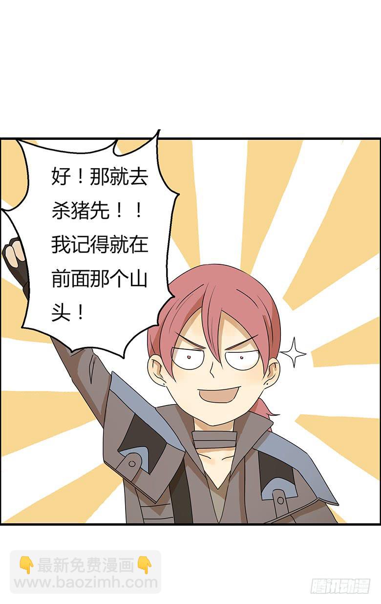 第二季 36.新手任务-第136话