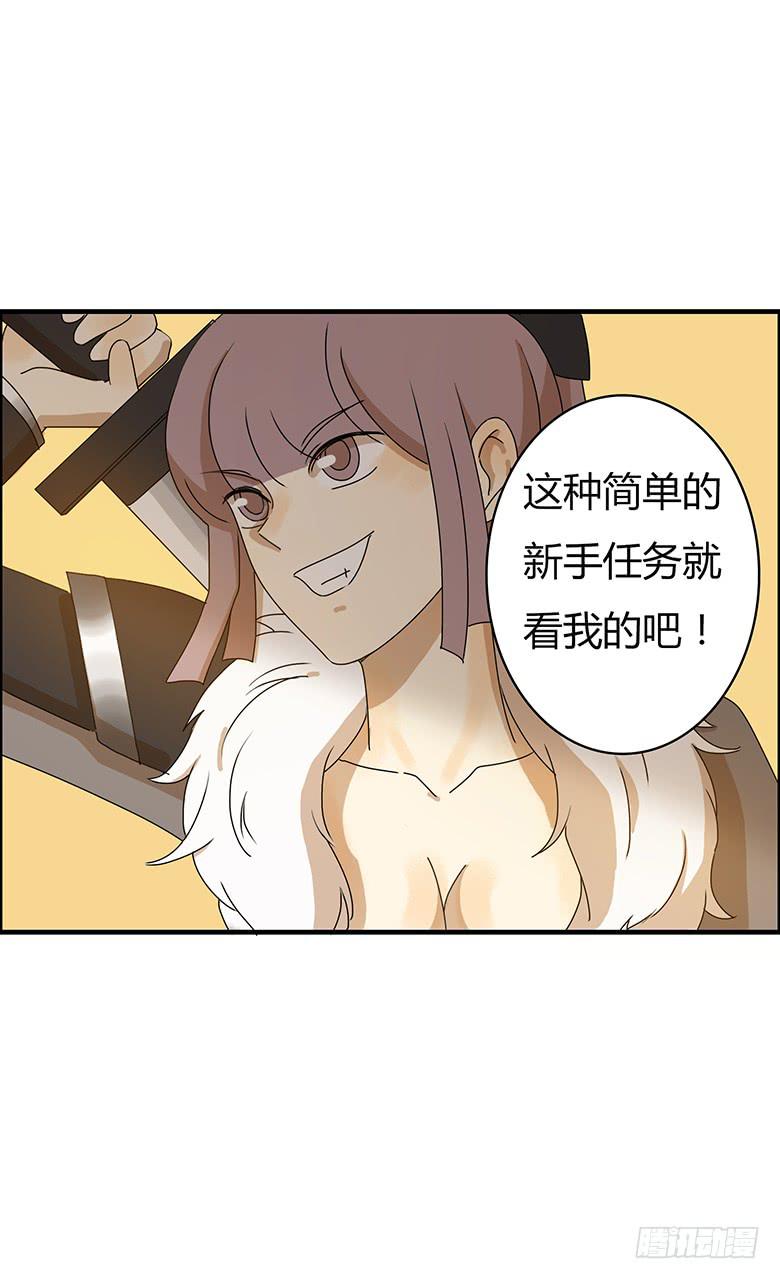 第二季 36.新手任务-第136话