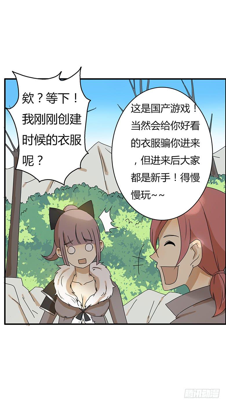 第二季 36.新手任务-第136话