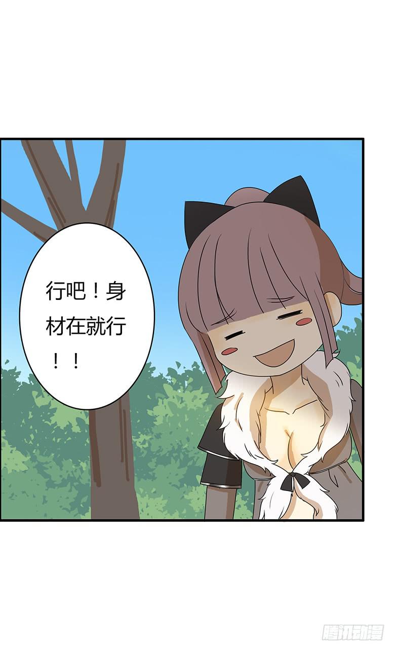 第二季 36.新手任务-第136话