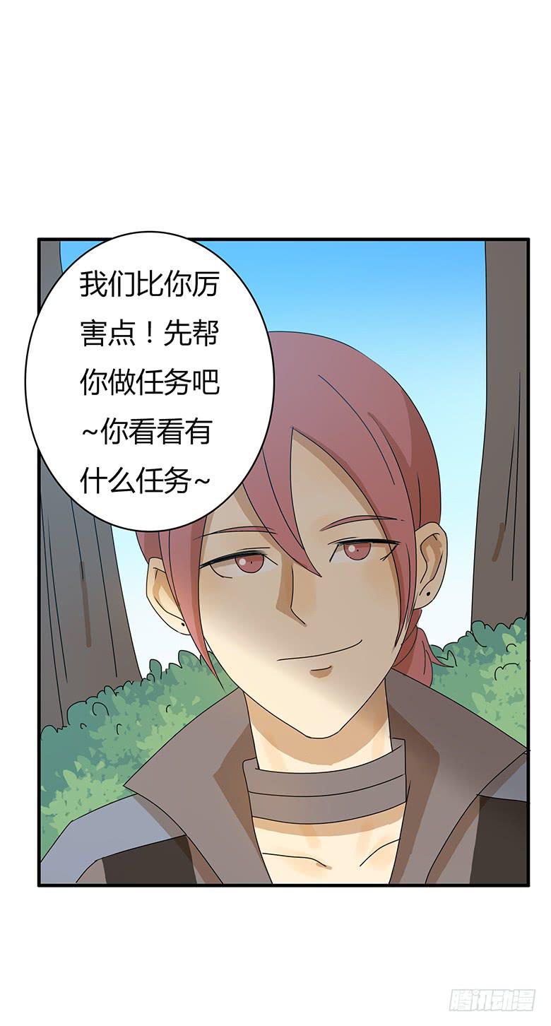 第二季 36.新手任务-第136话