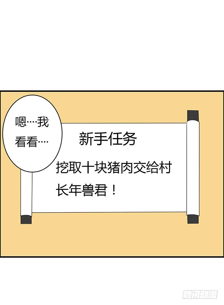 第二季 36.新手任务-第136话