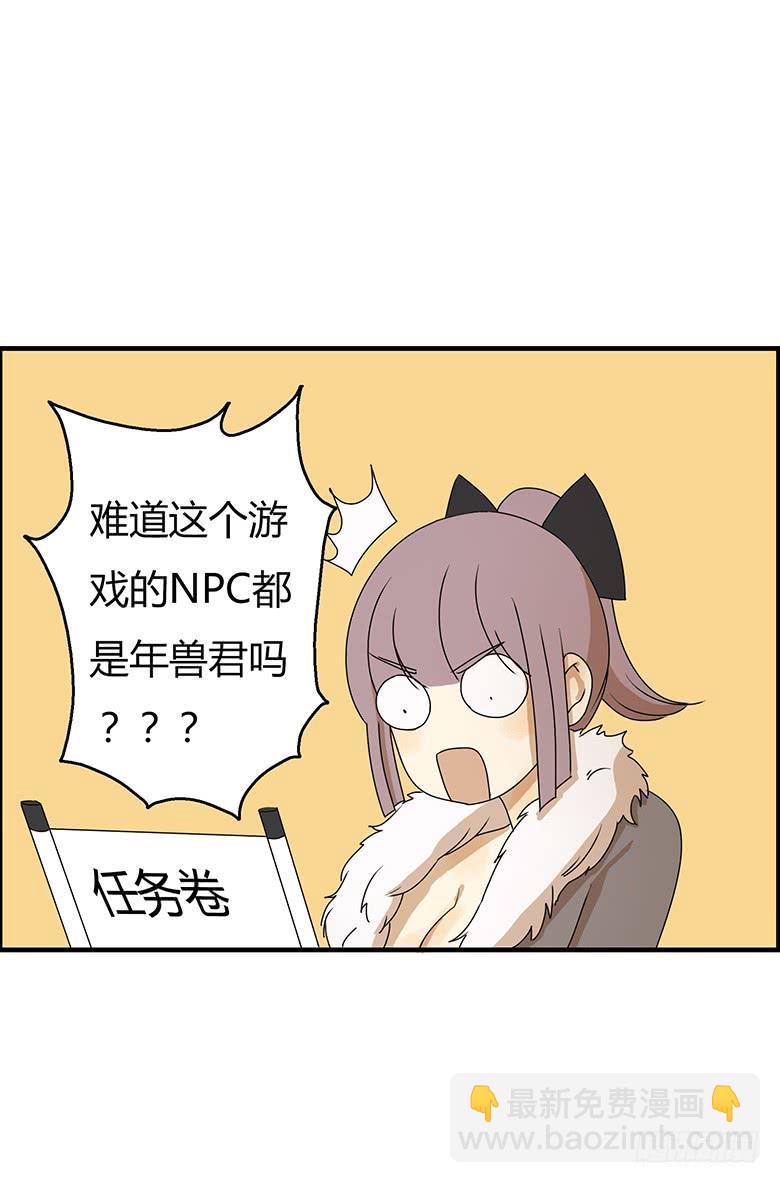 第二季 36.新手任务-第136话