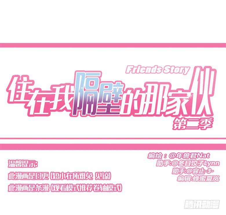 第二季 38.RMB战士-第138话