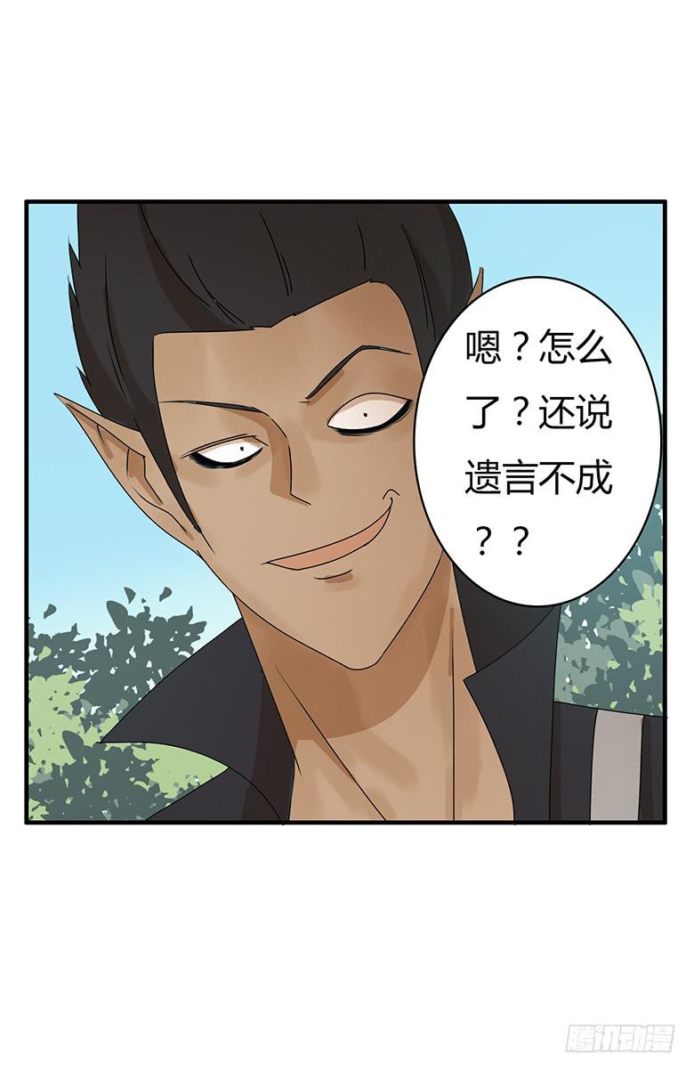 第二季 38.RMB战士-第138话
