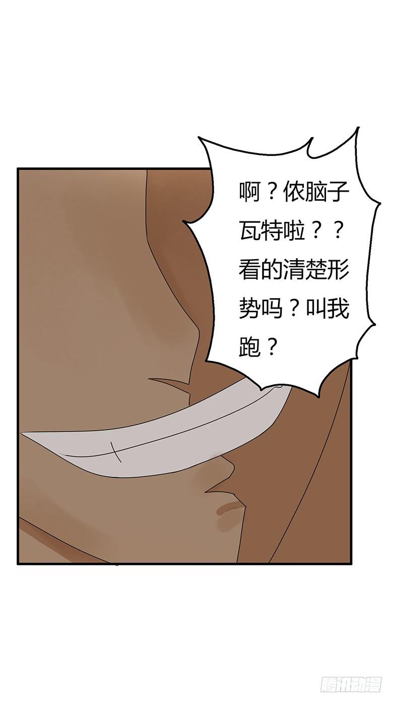 第二季 38.RMB战士-第138话