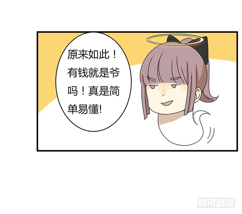 第二季 38.RMB战士-第138话