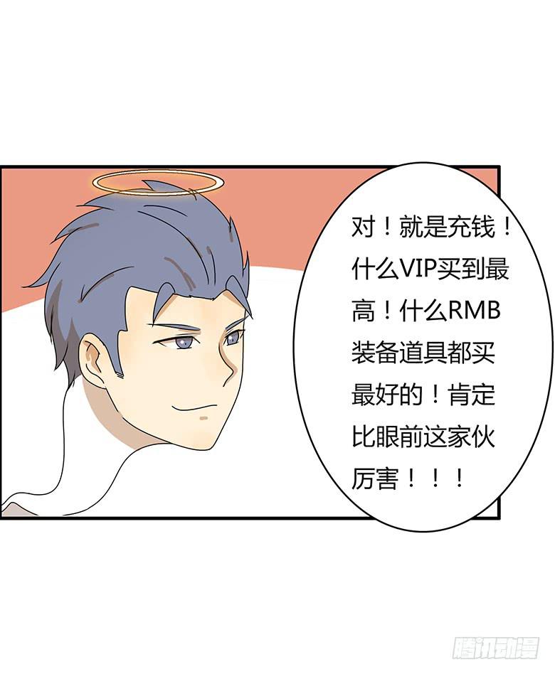 第二季 38.RMB战士-第138话