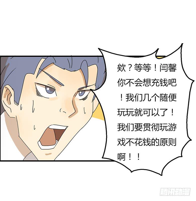 第二季 38.RMB战士-第138话