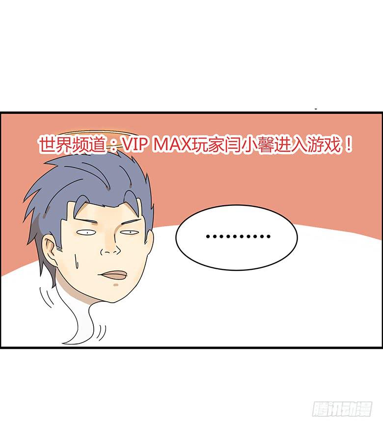 第二季 38.RMB战士-第138话