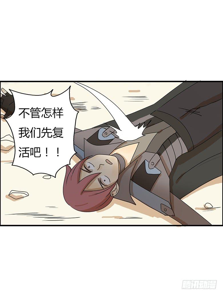 第二季 38.RMB战士-第138话